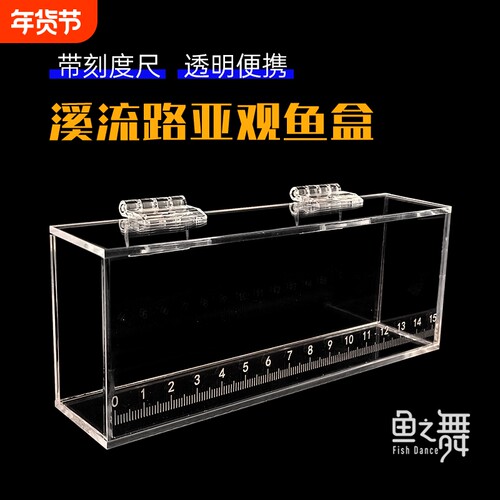 鱼之舞垂钓路亚野采透明带刻度