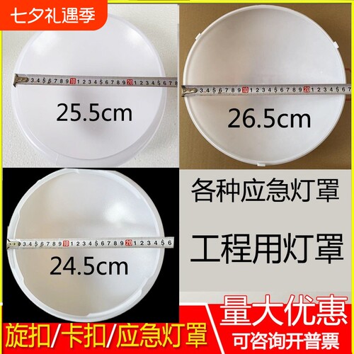 led圆形吸顶灯外壳阳台房间走廊家用 工程灯罩应急阻燃防刺眼配件