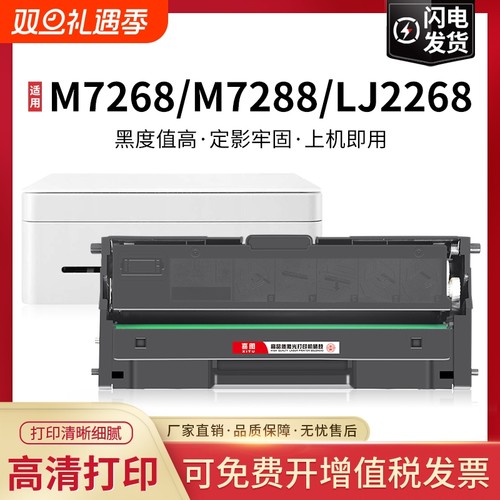 适用联想M7208w硒鼓M7268w LJ2268w墨盒LT2268粉盒M7218w LJ2218 LJ2208 LD228联想小新M7208w pro打印机晒鼓