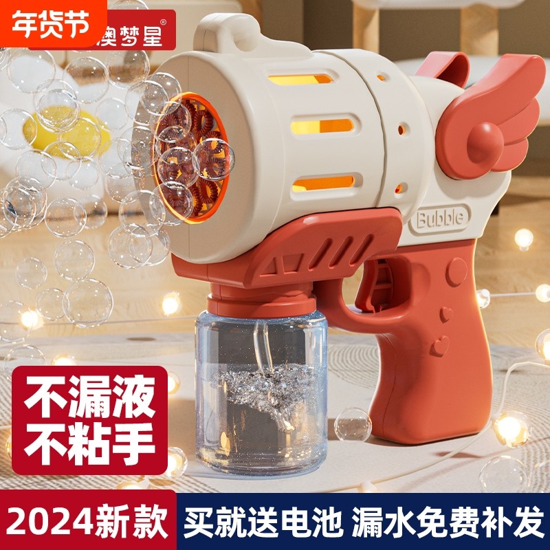 星儿童吹泡泡机手持加特林泡泡枪爆款网红电动婴幼儿玩具拍照新款