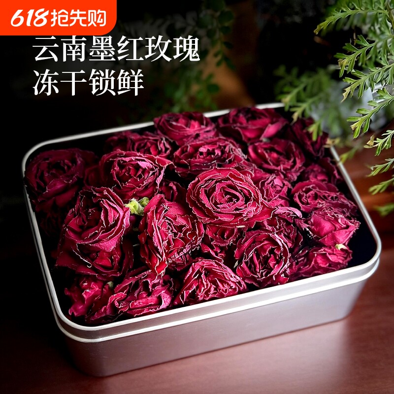 好看又好喝云南头茬冻干墨红玫瑰花茶花冠大朵整朵食用干花