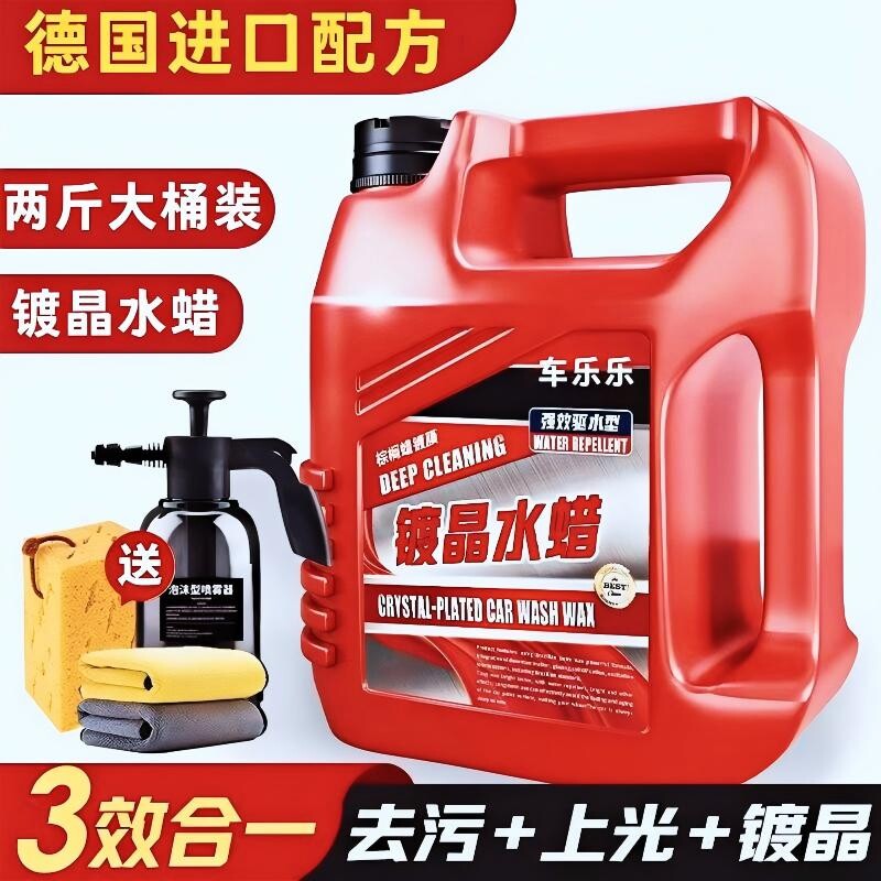 洗车水蜡强力去污洗车液高泡沫洗车蜡喷壶泡沫壶气压式泡沫型擦车
