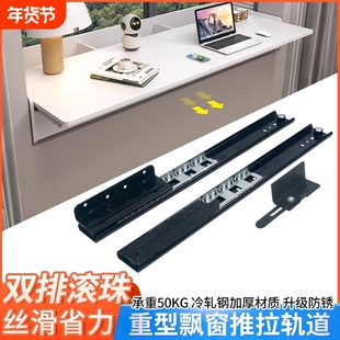 德国加厚重型飘窗滑轨书桌台面延长导轨推拉侧装轨道伸缩滑道五金