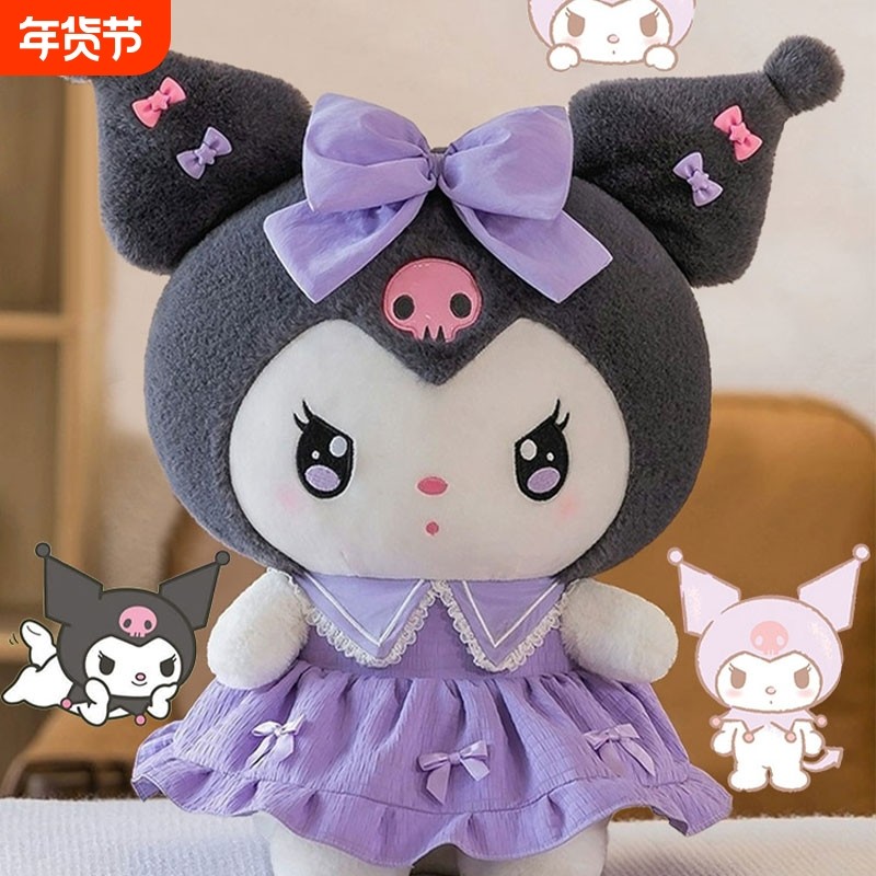 美乐蒂库洛米玩偶公仔毛绒玩具系列枕布娃娃女孩抱着睡觉生日礼物,玩具/童车/益智/积木/模型,毛绒/玩偶/公仔/布艺类玩具,淘宝优惠券,粉丝福利购,淘宝优惠卷