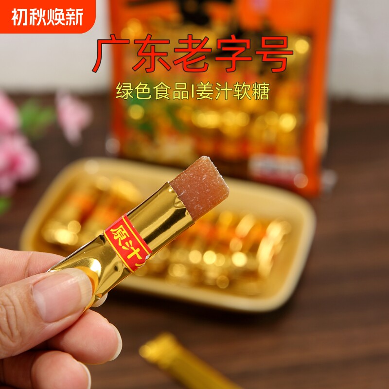 真味姜糖纯手工正宗软糖片姜汁软糖独立零食糖果黑糖