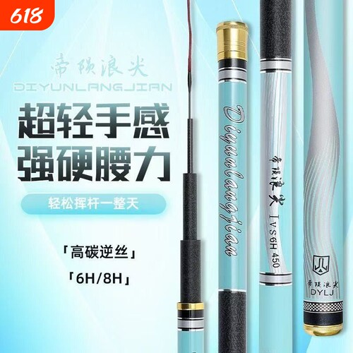 帝陨买一送一高碳碳素28调台钓竿鲤鱼竿休闲野钓新款鱼竿套装