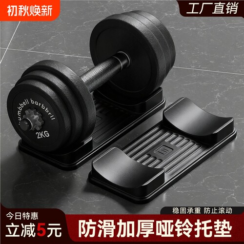 哑铃托架家用哑铃架小型健身器材支撑架男女哑铃支架哑铃放置垫