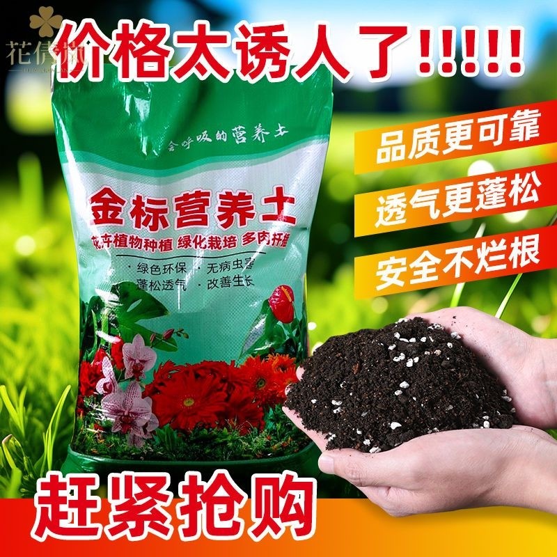 30斤大包营养土养花绿植通用型肥料土壤种菜家用有机花泥花土种植