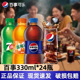百事可乐300mlPepsiCola可乐七喜美年达 24瓶碳酸饮料汽水罐装