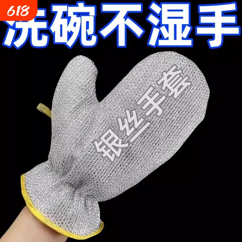 钢丝洗碗手套洗碗神器银丝刷碗家务厨房百洁布清洁刷锅防水耐用