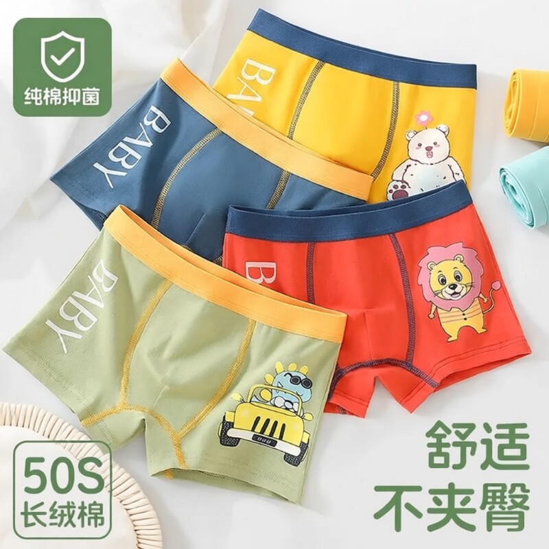 男童内裤全棉宝宝四角短裤儿童纯棉95%大童裤头男棉裤平角小龙