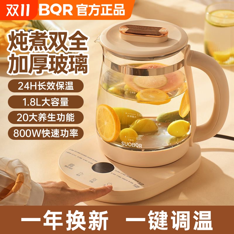 苏泊养生壶316不锈钢家用大容量自动保温多功能烧水茶壶煮花茶