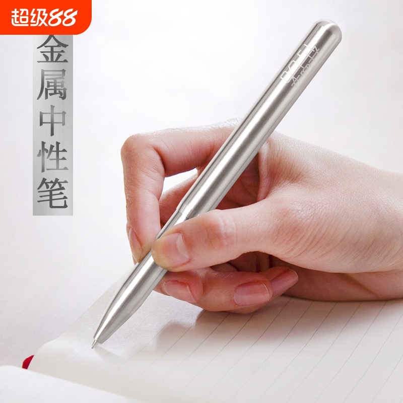 转笔者304不锈钢金属中性签字笔
