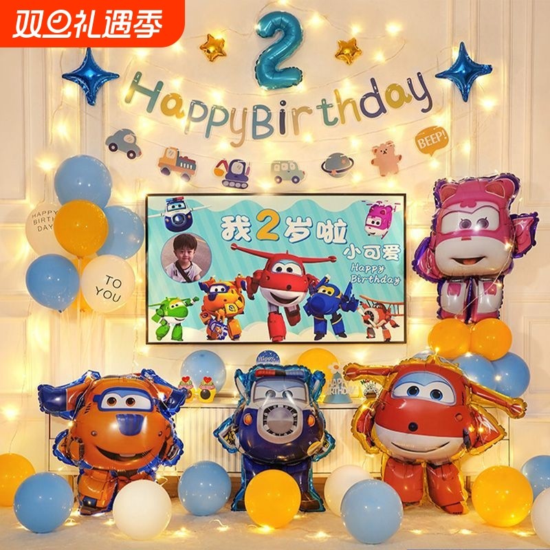 超级飞侠生日气球装饰主题派对场景布置三2岁儿童男孩背景墙宝宝6