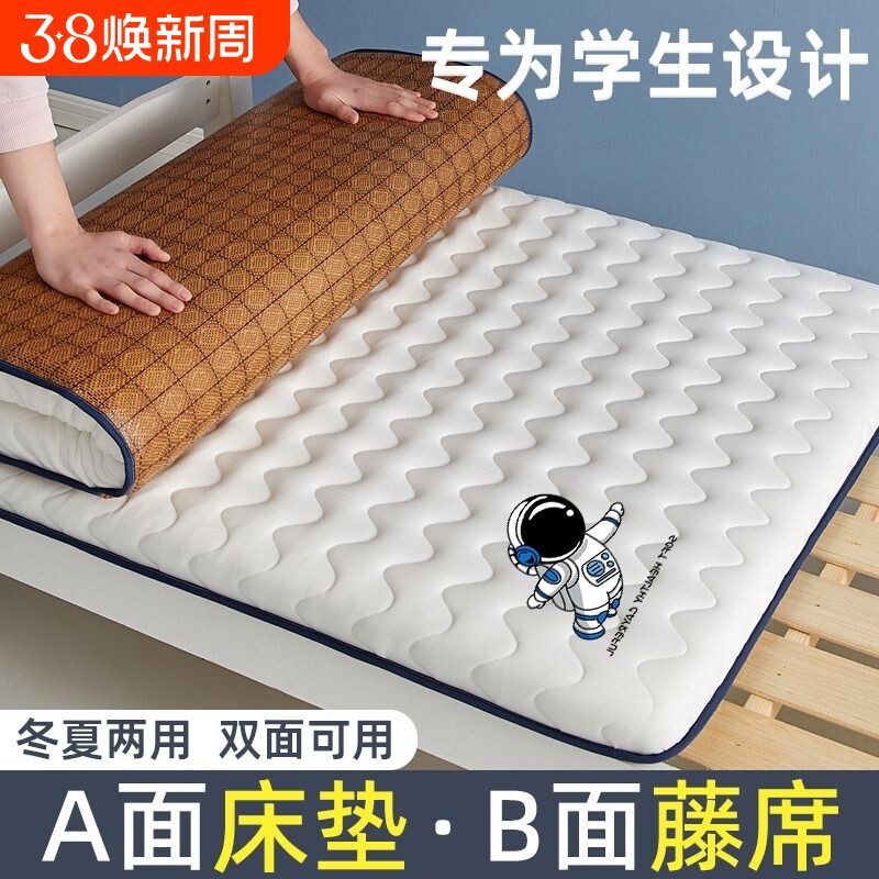 双面藤席床垫软垫学生宿舍专用0.9米凉席地垫单人床褥子两用冬夏