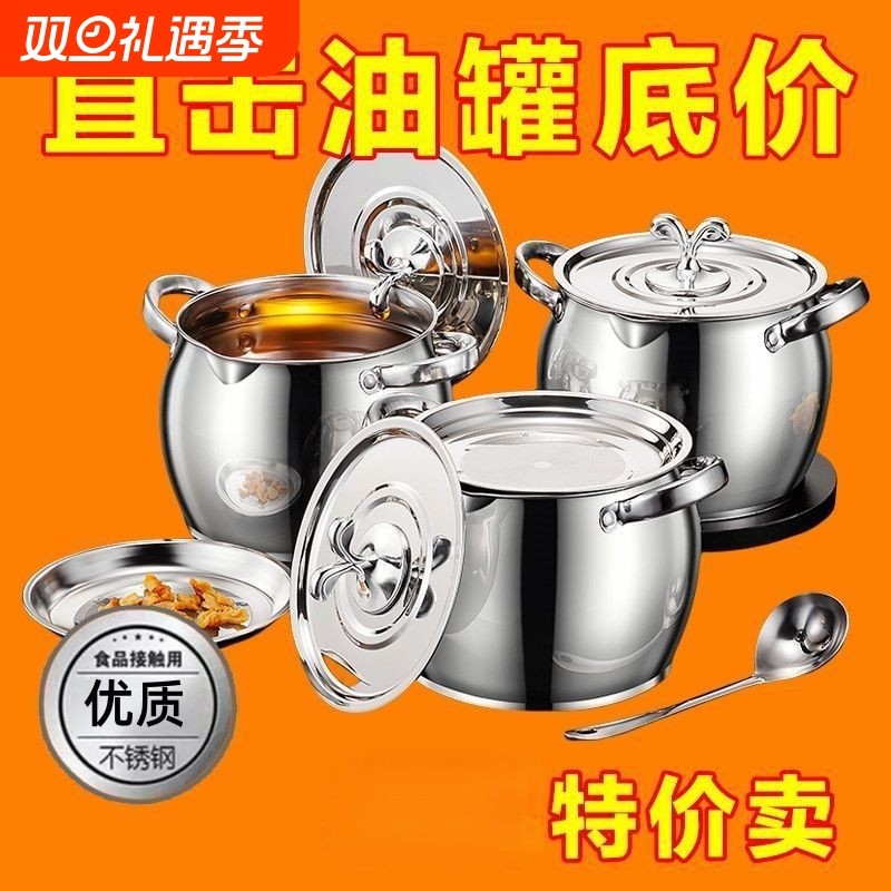 家用耐高温双耳猪油罐食品级不锈钢材质大容量双耳锅带盖密封过滤