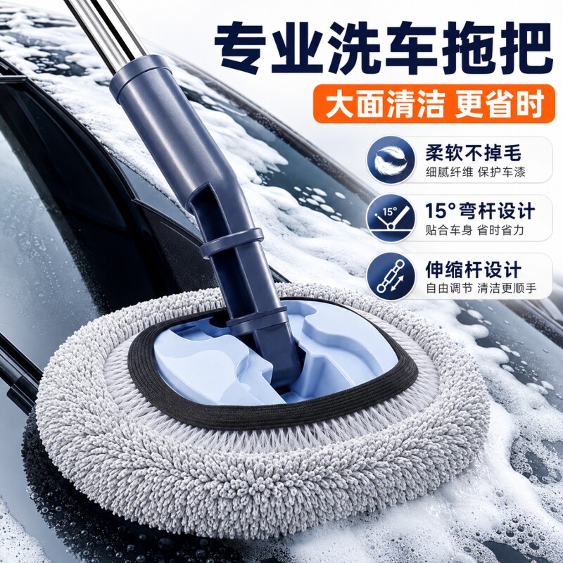 弯杆洗车拖把专用伸缩不伤车漆擦车汽车神器工具刷子除尘毛刷轮胎