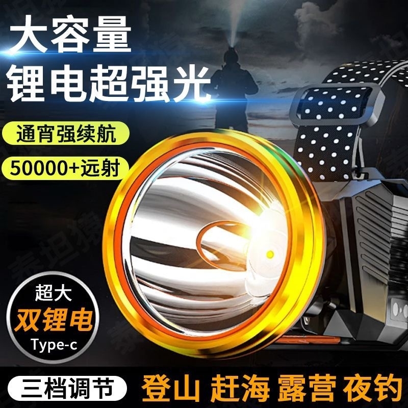公牛适用头灯强光远射超长续航超亮户外手电筒头戴式感应照明矿灯