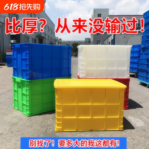 加厚框子大号胶箱胶盆胶框筐周转箱塑料盒箱子长方形胶盘筐子收