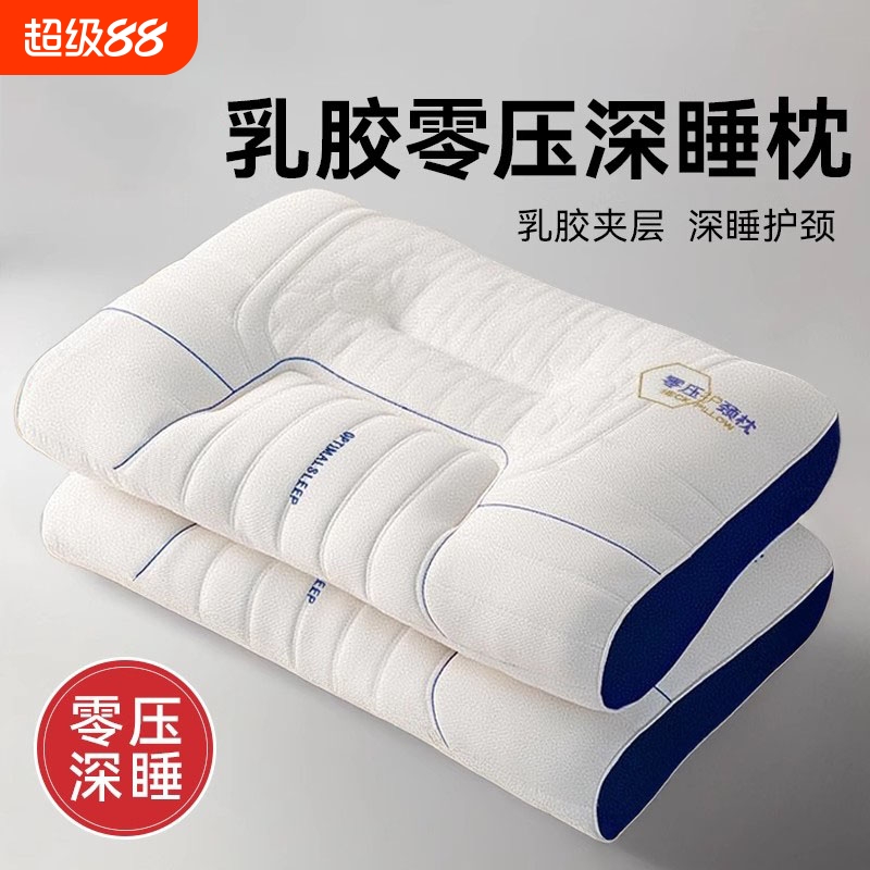乳胶枕头枕芯护颈椎助睡眠成人记忆枕侧睡枕家用一对枕头高弹学生