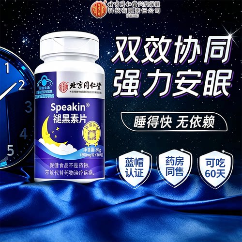 【销量NO.I】安瓶助眠正品褪黑素