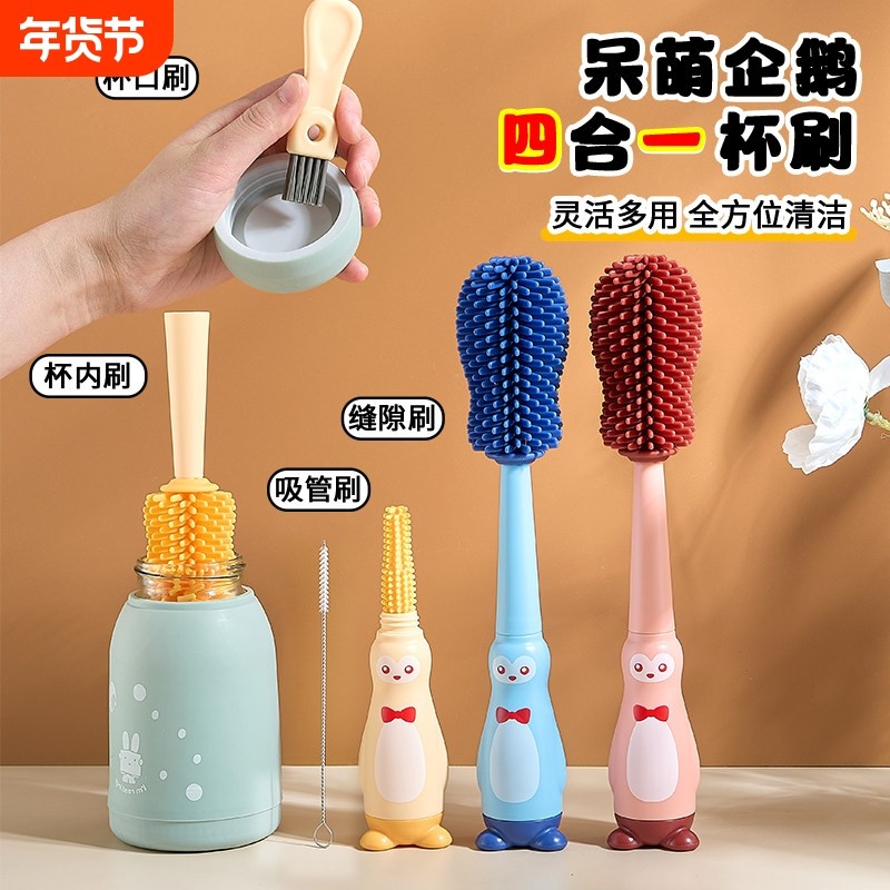 杯刷水杯清洗神器长柄多功能四合一保温杯盖刷奶瓶清洁海绵刷吸管,家庭/个人清洁工具,杯刷/瓶刷,淘宝优惠券,粉丝福利购,淘宝优惠卷