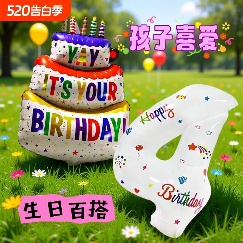 儿童生日数字气球男女宝宝派对装饰场景布置周岁氛围拍照装扮道具