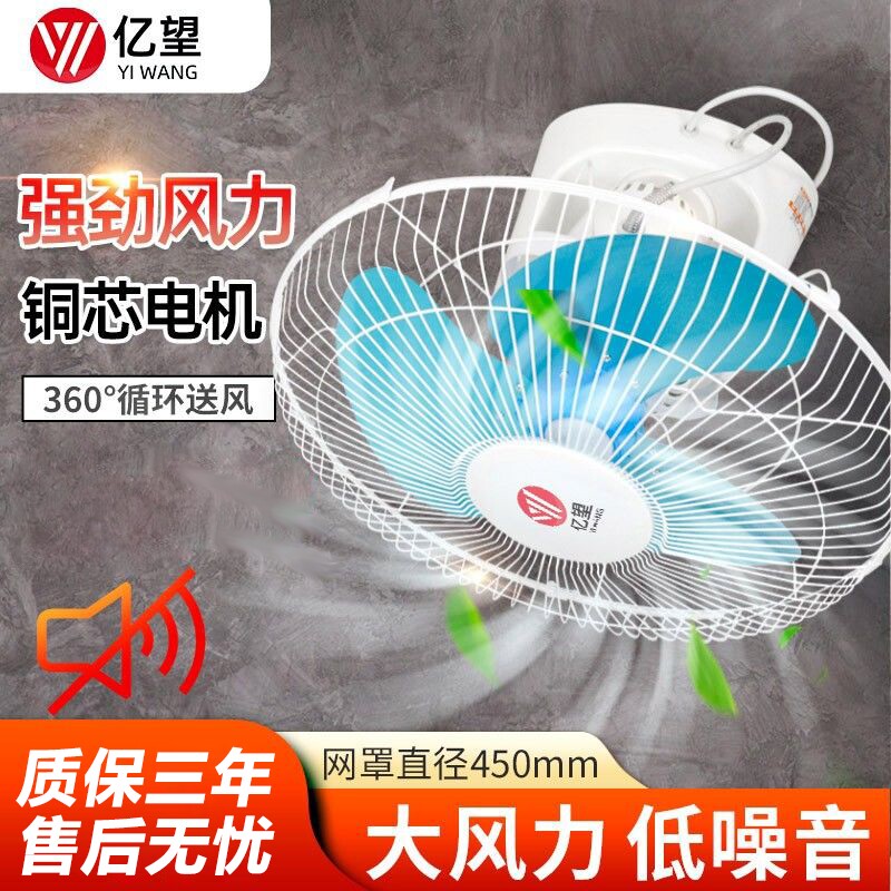 吸顶风扇16寸18寸家用吊扇吊顶电风扇宿舍学校工程摇头楼顶扇天花
