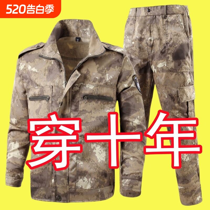 迷彩服男套装迷彩工作服耐磨耐脏工地劳保户外工装纯棉战术新款