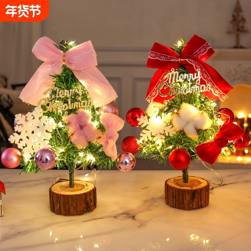 圣诞节装饰迷你圣诞树桌面柜台摆件小型发光礼物氛围场景布置道具,节庆用品/礼品,圣诞树,淘宝优惠券,粉丝福利购,淘宝优惠卷