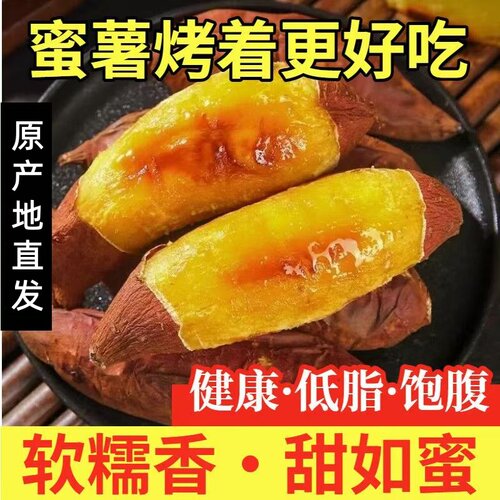 正宗真榴莲蜜薯5斤黄心红薯新鲜玛莎莉流蜜黄金番薯现挖软糯山芋