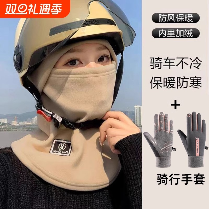 冬季保暖头套女骑行电动车防风防寒面罩头盔内胆滑雪围脖一体帽子