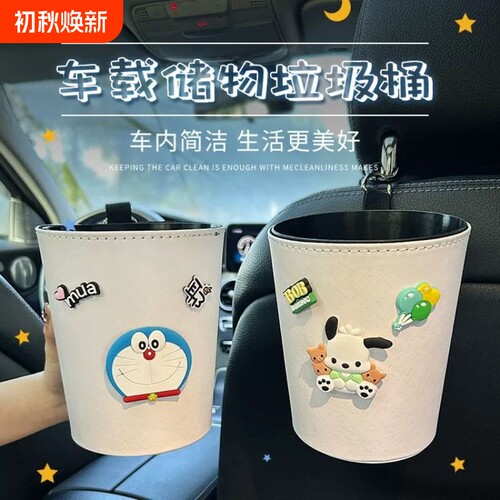 车载垃圾桶汽车内用高级感后排挂式垃圾袋创意多功能雨伞收纳桶女