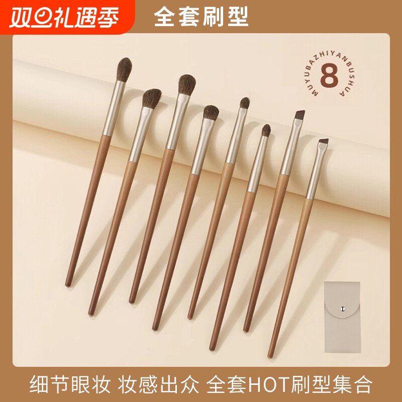 眼影刷套装化妆刷刀锋刷卧蚕晕染眼线刷小号火苗工具刷子化妆套装