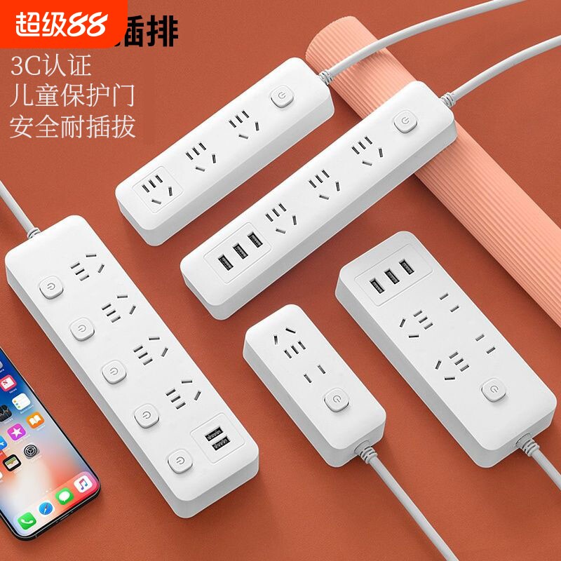 宿舍多功能插排插座带USB充电图片