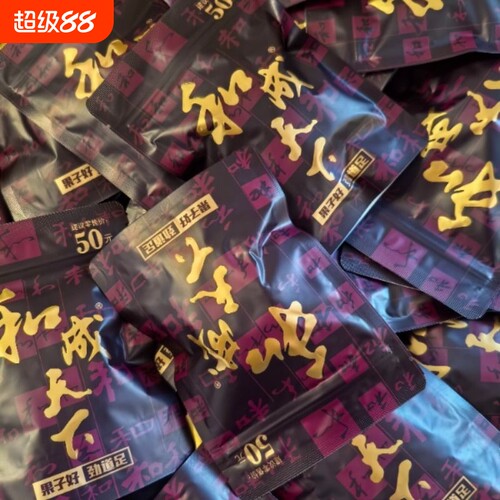 高端槟榔和成天下50元100元200元槟榔裸包槟榔日期新鲜现货秒发
