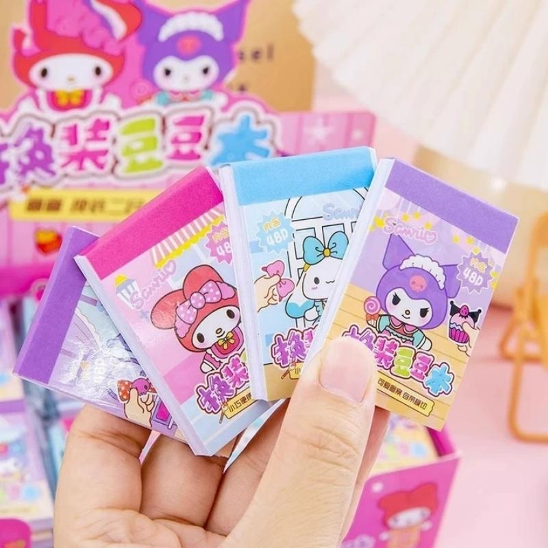 库洛米豆豆本画画换装贴纸二合一