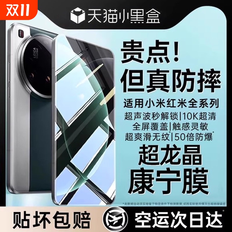 适用小米15钢化膜14pro手机膜红米k80/k70新款13ultra/civi5pro至尊版k60/k50超声波12/11x防窥10s全屏4civi3