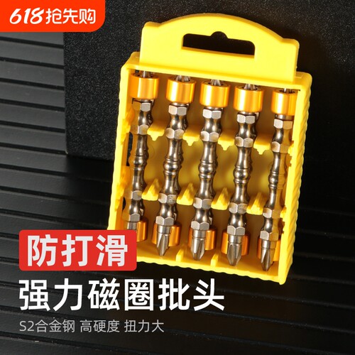 套装双节双头螺丝批头 65mm高硬度强磁防滑特级十字手枪钻批头