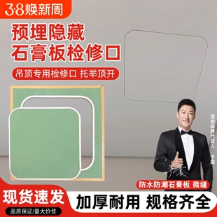 隐形装饰盖板天花吊顶空调预埋检查口隐藏式检修口圆弧圆角石膏板