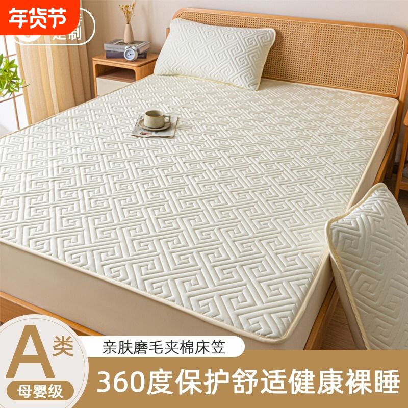 A类母婴级夹棉床笠床罩席梦思床垫保护套防水隔尿床单全包防尘罩
