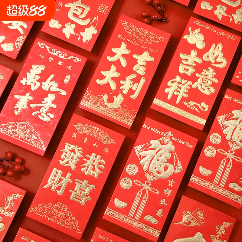 创意新年烫金利是封红包个性婚庆用品喜庆百元千元压岁红包袋批发