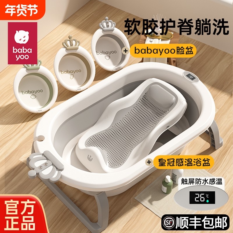 芭芭优婴儿洗澡盆浴盆宝宝折叠幼儿坐躺大号浴桶家用新生儿童用品