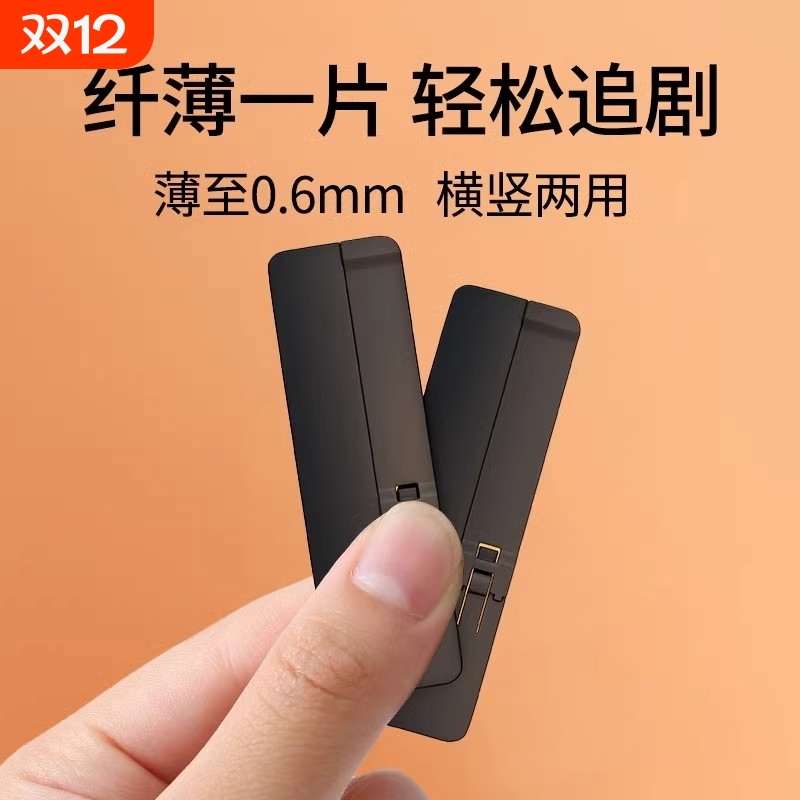 手机支架桌面隐形背贴创意支撑架子金属稳固超薄背面多功能折叠