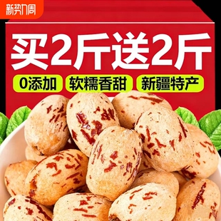 新疆特产去核红枣灰枣婴儿宝宝辅食脱皮无核官方旗舰店去皮大枣