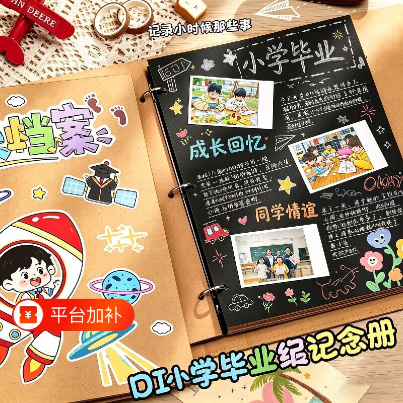 新款的可diy成长毕业纪念册六年级成长记录册活页夹同学录相册本亲子成长记录册简约相册DIY牛皮纸外壳活页本
