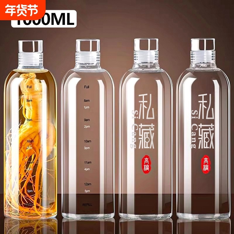玻璃酒瓶子空瓶高档密封泡酒专用白酒壶存酒食品级储装酒容器长期