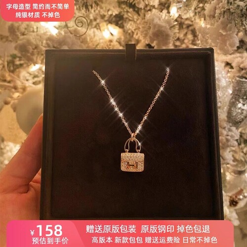 镀925银新款康康包包h字母项链女18K玫瑰金高级感锁骨链不掉色