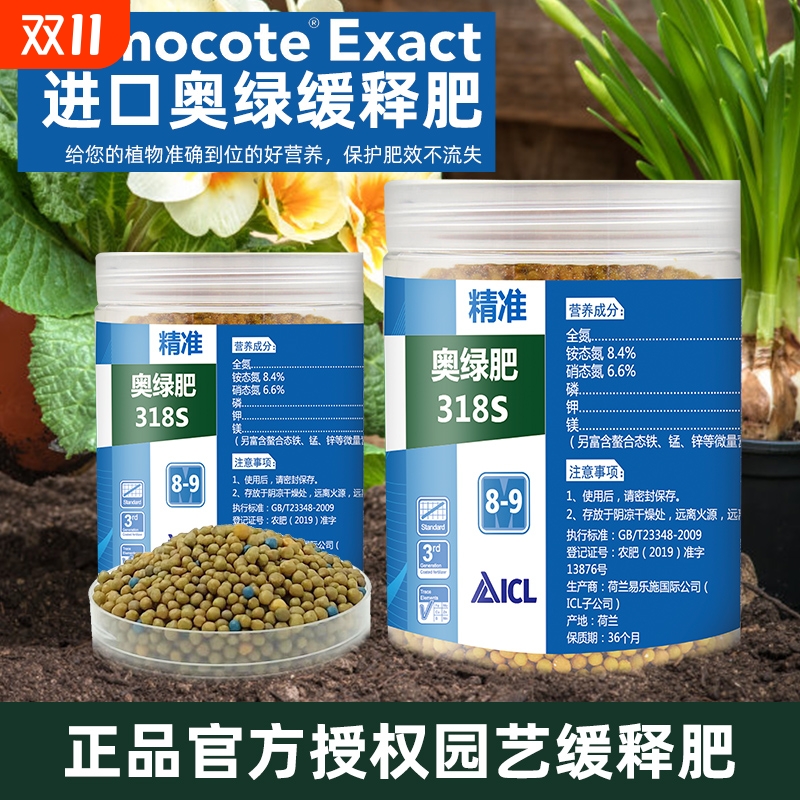 奥绿通用缓释肥官方授权旗舰店