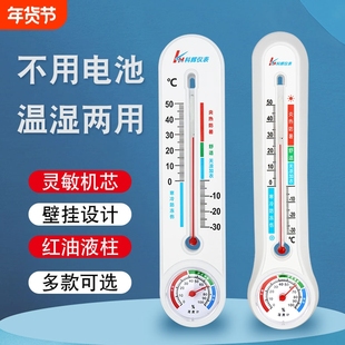 温度计工业用壁挂式室内外温湿度计家用干温湿计大棚物理测温测量
